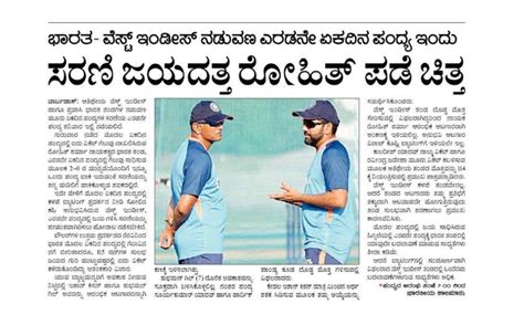 29-07-2023 Saturday All News Papers Educational, Employment and Others ...