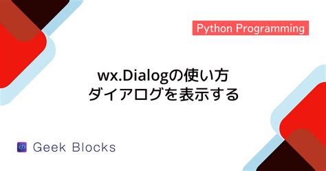 Image result for wxPython Dialog Example
