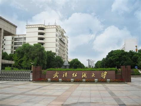 武汉纺织大学环境工程学院