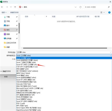 Delete an Excel File Using Python Xlrd 的图像结果