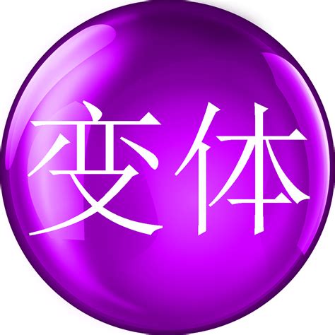 Image result for Variant Form