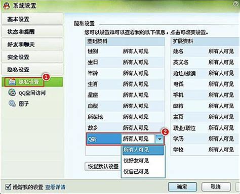 QQ软件如何显示/关闭/隐藏个人资料中的Q龄? - 卡饭网