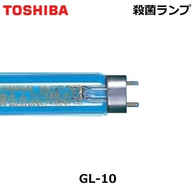 TOSHIBA 東芝ライテック 殺菌ランプ GL-10 直管スタータ形 10形
