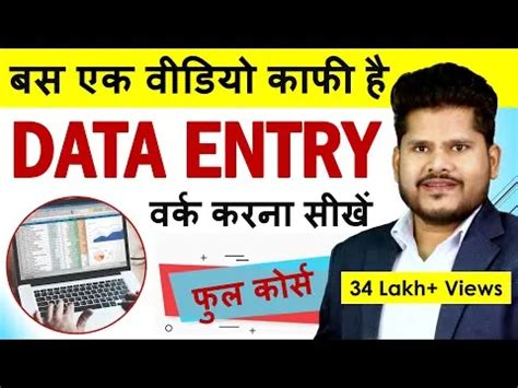Image result for Data Entry Tutorial Learn More