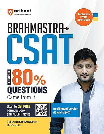Buy (Old Edition) BRAHMASTRA CSAT Book Online at Low Prices in India ...