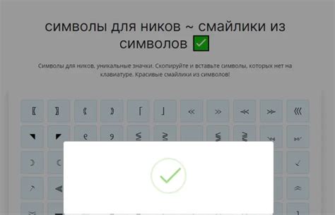 символы для ников ~ смайлики из символов