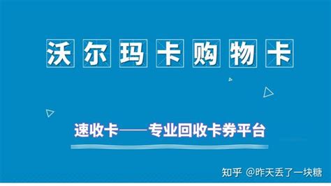 现在购物所用的购物卡，到底哪个最为合适 - 知乎