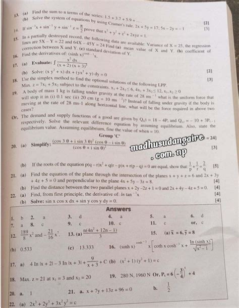 Class 12 Math Question Neb Paper 的图像结果