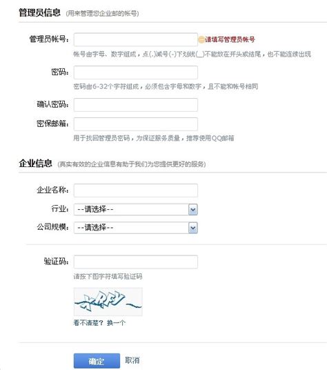 开通腾讯免费企业邮箱|帮助中心|域名注册，域名申请，域名查询，域名应用：help.eame.cn