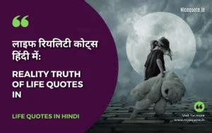 50+ Best Life Changing Quotes In Hindi मार्च 2025