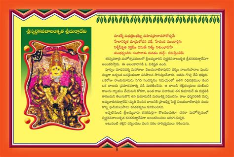 Bhakti Books | Telugu Books | kathalu | Mohan Publications | FREE pdf ...