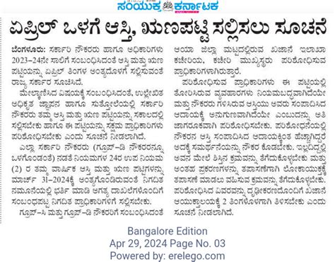 Information on Submission of Assets and Debt List of State Government ...