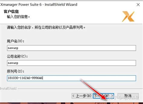 Image result for Xmanager VirusScan Linux