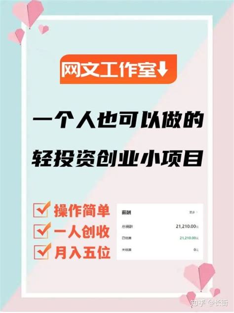 副业是什么？哪些家庭副业项目值得做？,零元创业 - 经验交流 - 无名渔夫