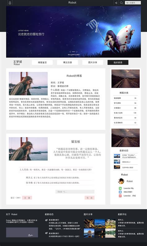 个人博客|UI|其他UI |王梦媛 - 原创作品 - 站酷 (ZCOOL)