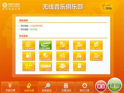 china mobile ATM终端－自助服务系统|UI|APP界面|冬雪皑皑 - 原创作品 - 站酷 (ZCOOL)