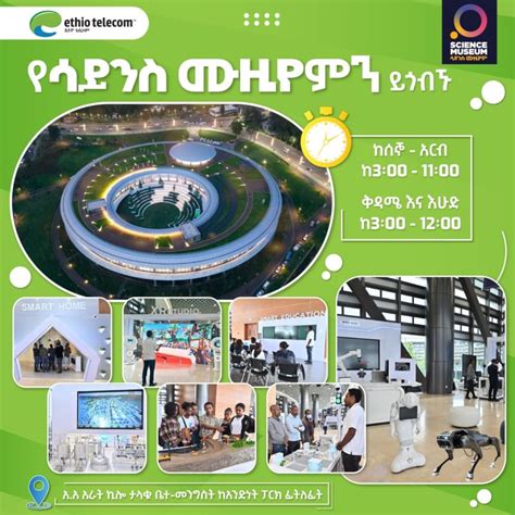 HTTP Intranet.ethiotelecom.et 的图像结果