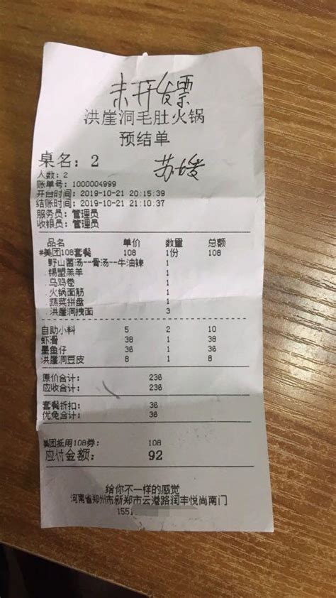 上海开票|上海代开票|上海餐饮票|加油票|住宿票|定额餐饮票|上海手撕餐饮票