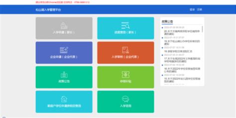 2023年春季学期罗湖区民办义务教育学位补贴申请指南- 深圳本地宝