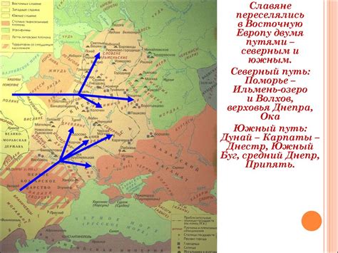 Восточные славяне в древности. Происхождение и расселение восточных ...