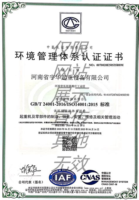 产品认证证书附件_河南福华钢铁集团有限公司