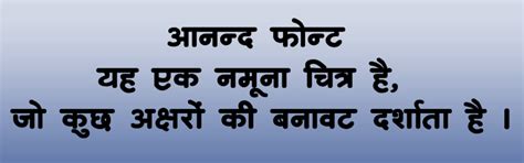 Ananda Devanagari and Latin fonts: Download complete collection of ...