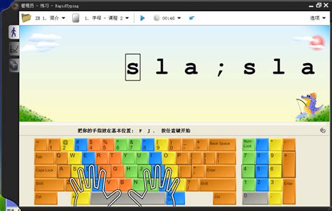 键盘打字练习软件-电脑打字指法练习软件(RapidTyping Typing Tutor)5.0.187.95 中文绿色版-东坡下载