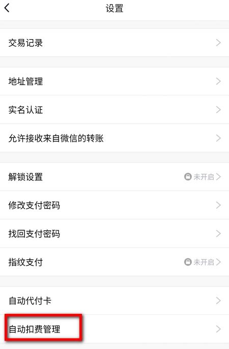 qq财付通怎么注销账户？qq财付通怎么解绑银行卡？