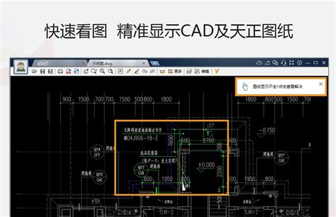 CAD看图全能王官方下载_CAD看图全能王最新版_CAD看图全能王V2.0.0.1-华军软件园