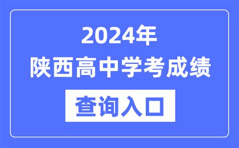 陕西中考体育评分标准2023年及考试项目设置