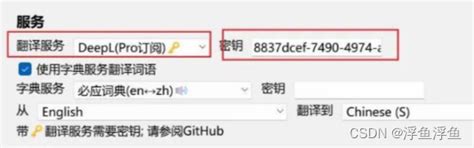 DeepL API购买与使用指南 - 幂简集成