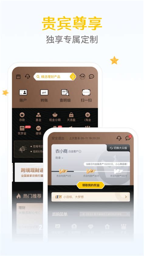 深圳农村商业银行app下载安装（深圳农村商业）_草根科学网