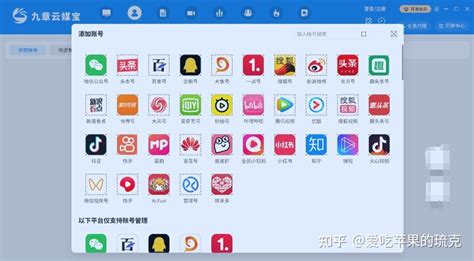 短视频平台矩阵如何创建？短视频矩阵管理工具九章云媒宝如何助力 - 知乎
