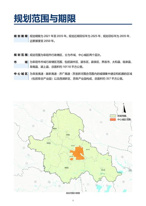 阜阳市高清卫星地图