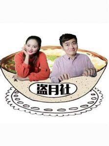 《中餐厅第2季》最新一期,全集完整版高清在线观看-2345综艺大全