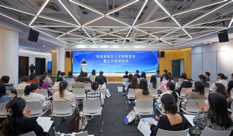 “海洋能发电技术”精品培训班在珠海成功举办--中国科学院电工研究所