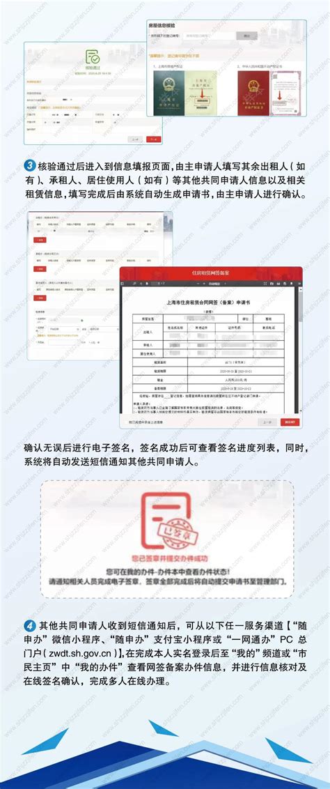 上海居住证办理流程，上海租赁合同备案流程，一次性说清楚了！-居住证积分网
