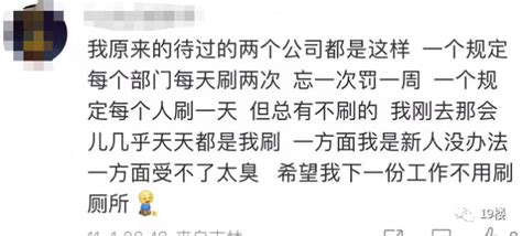 女生入职第一天被要求刷厕所，公司称这是企业文化_腾讯新闻