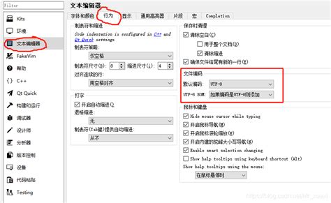 qt5.12 解决显示中文乱码问题