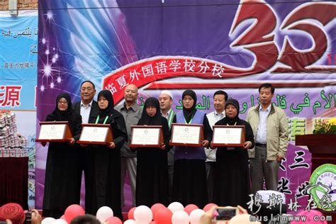 临夏外国语学校分校（女校）建校35周年庆典暨第28届毕业典礼隆重举行 - 教育 - 穆斯林在线（muslimwww)