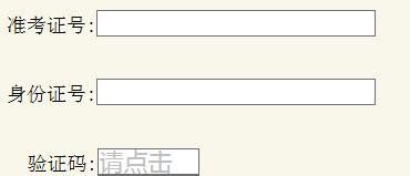 2021年10月四川资阳自考成绩查询时间：2021年11月5日