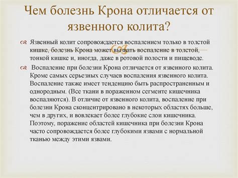 Диета При Болезни Крона Меню Лечебное — Похудение Диета Правильное Питание