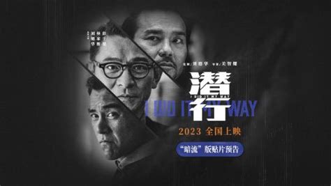 《龙咁威2 （粤语版）》电影完整版高清免费在线观看-迅雷下载最新电影-迅播影院