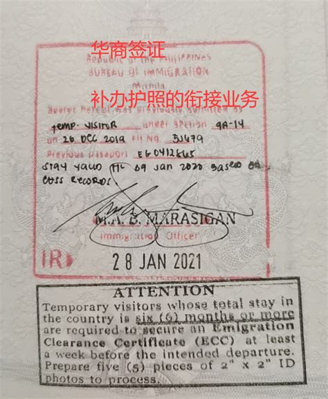 菲律宾跑路补办护照的流程 - 知乎
