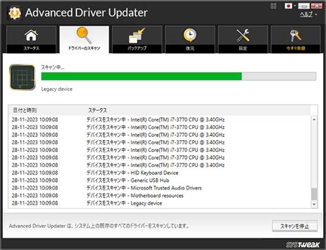 Advanced Driver Updater License Key 的图像结果