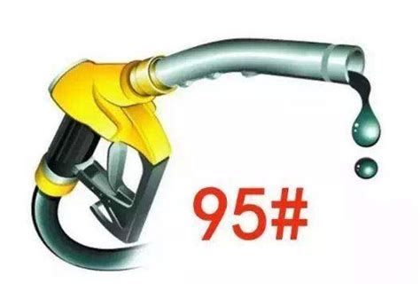 92号和95号汽油有什么区别？为什么95号汽油更贵？_易车
