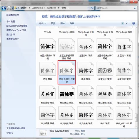 仿宋GB2312三号免费下载_在线字体预览转换 - 免费字体网