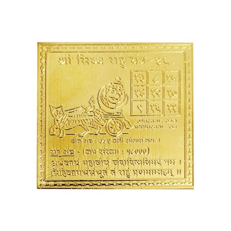 Buy Golden Copper Rahu Yantra online @ Best price