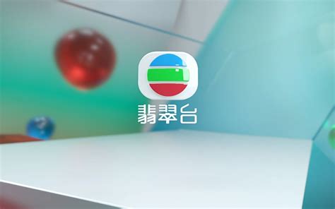 TVB 翡翠台 節目預告(2016版) - YouTube