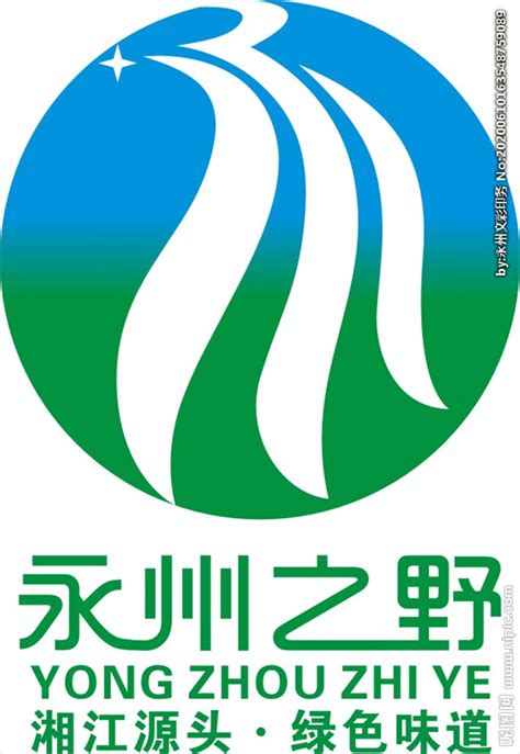 永州之野Logo源文件设计图__LOGO设计_广告设计_设计图库_昵图网nipic.com